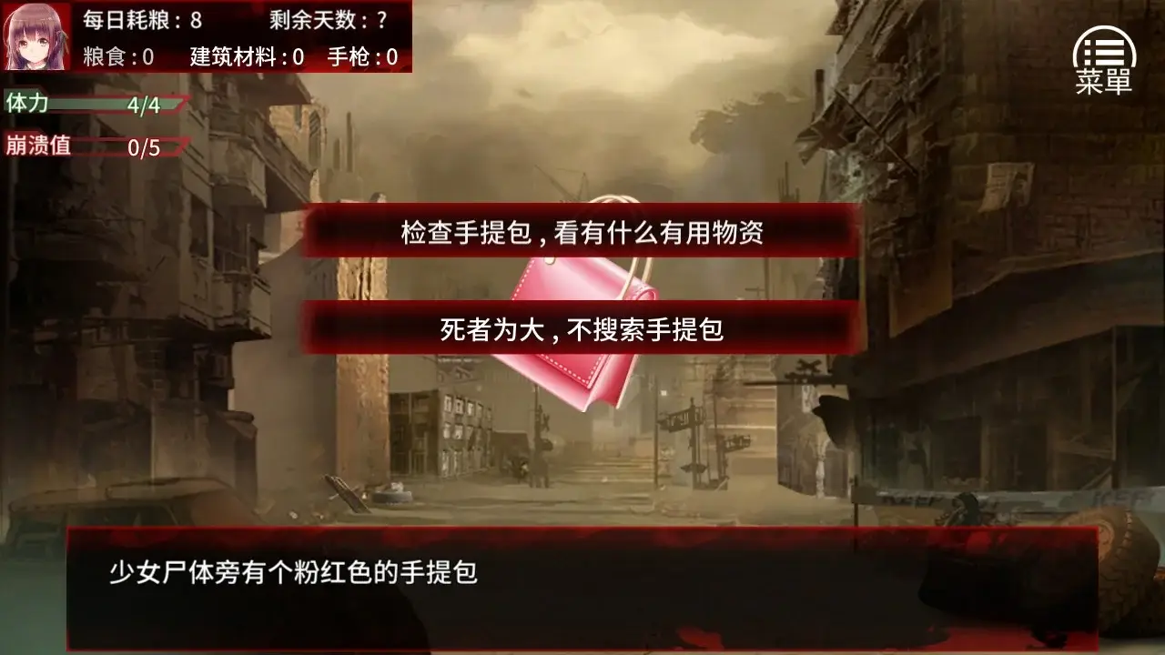 末日少女：珍娜的羞辱生存日记-The Last Girl ~ Janna's diary of survive-游戏截图-好玩游戏库