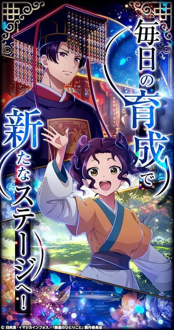 药屋少女的呢喃：后宫异闻录-The Apothecary Diaries Palace Chronicles-游戏截图-好玩游戏库