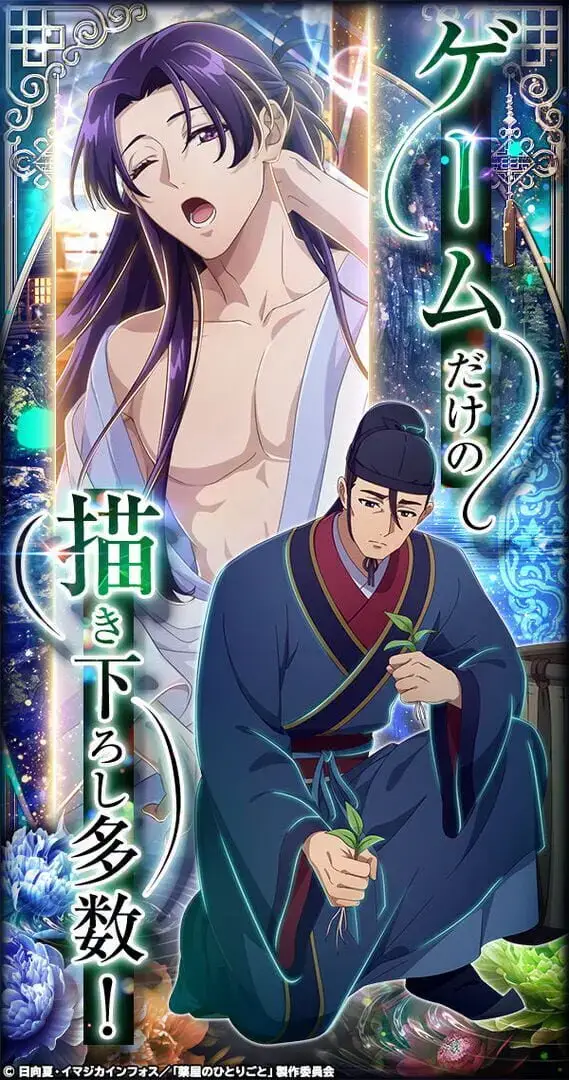 药屋少女的呢喃：后宫异闻录-The Apothecary Diaries Palace Chronicles-游戏截图-好玩游戏库