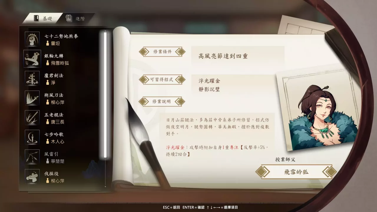 -PathOfWuxia-游戏截图-好玩游戏库