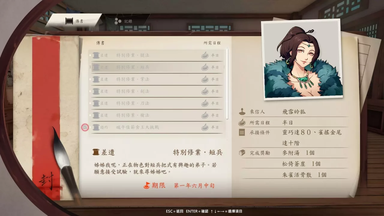 -PathOfWuxia-游戏截图-好玩游戏库