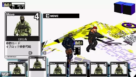 -Metal Gear Acid 2-游戏截图-好玩游戏库