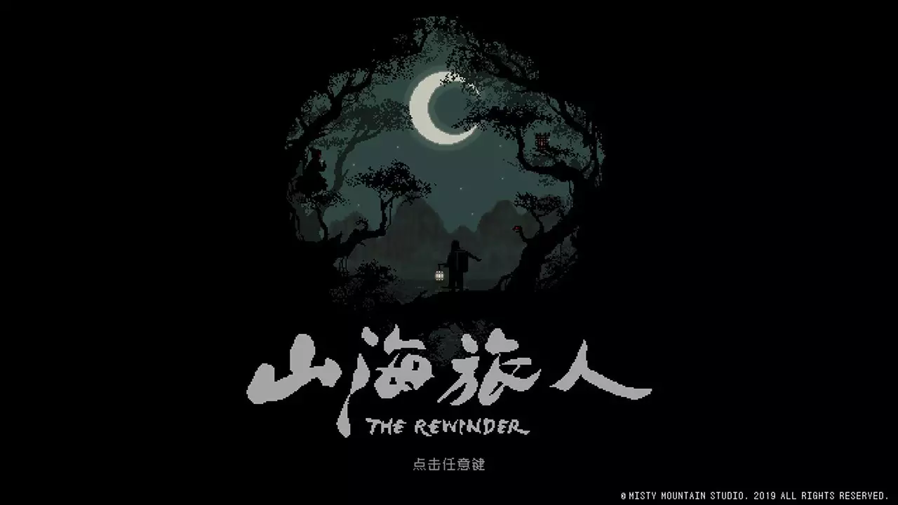 -The Rewinder / 山海旅人-游戏截图-好玩游戏库