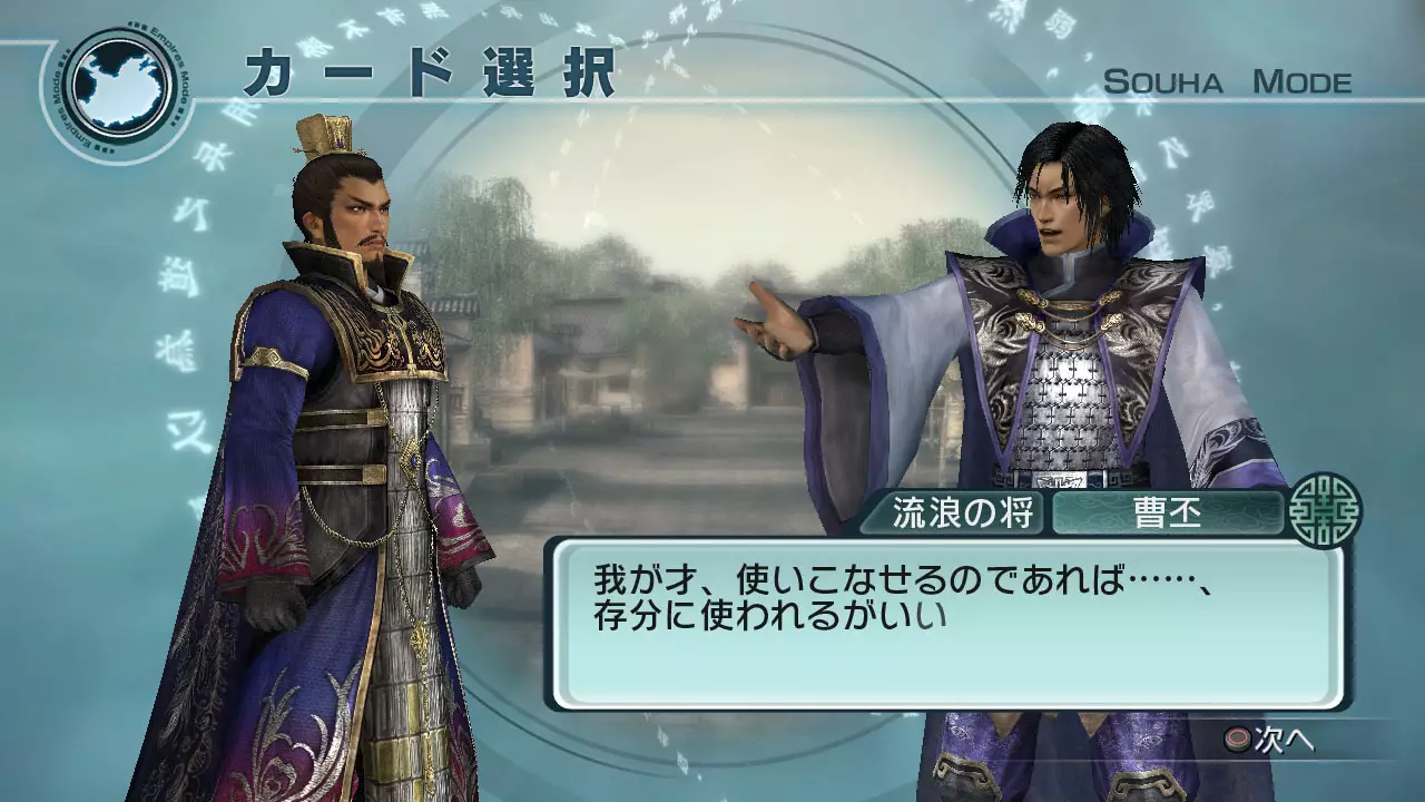 -Dynasty Warriors 6: Empires-游戏截图-好玩游戏库