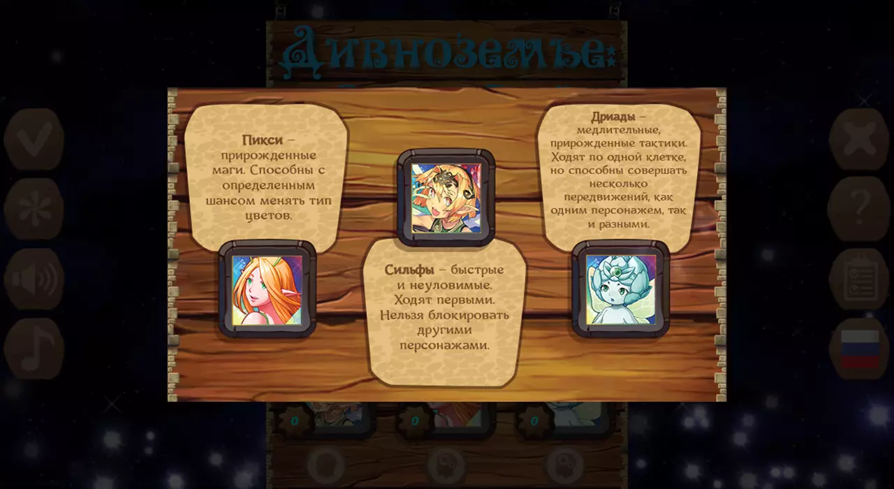 Fairyland: Fairy Power