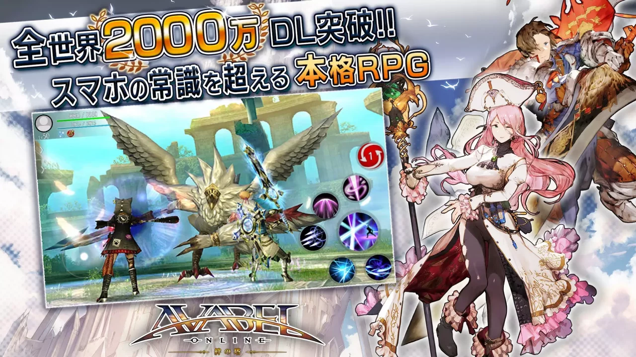 -AVABEL ONLINE-游戏截图-好玩游戏库