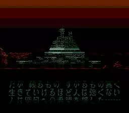 -Shin Megami Tensei II-游戏截图-好玩游戏库