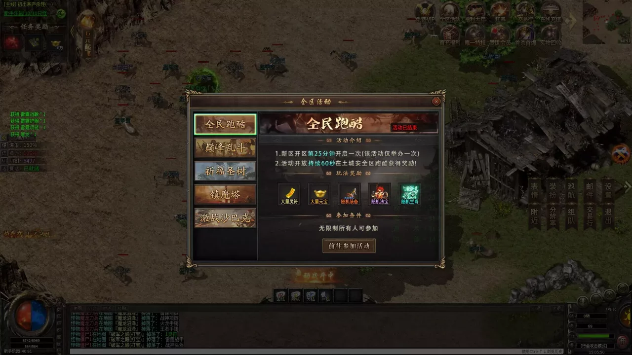 -梦幻传奇-游戏截图-好玩游戏库