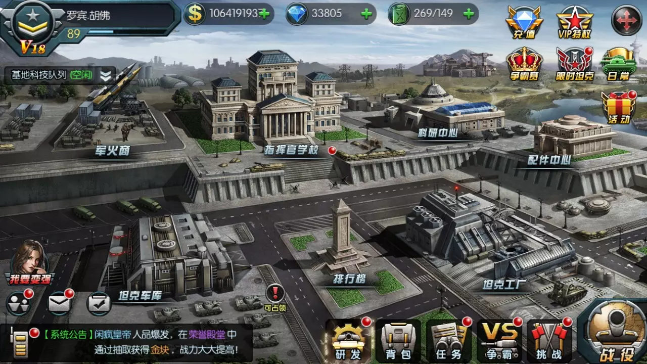 -坦克大战：共和国之辉-游戏截图-好玩游戏库