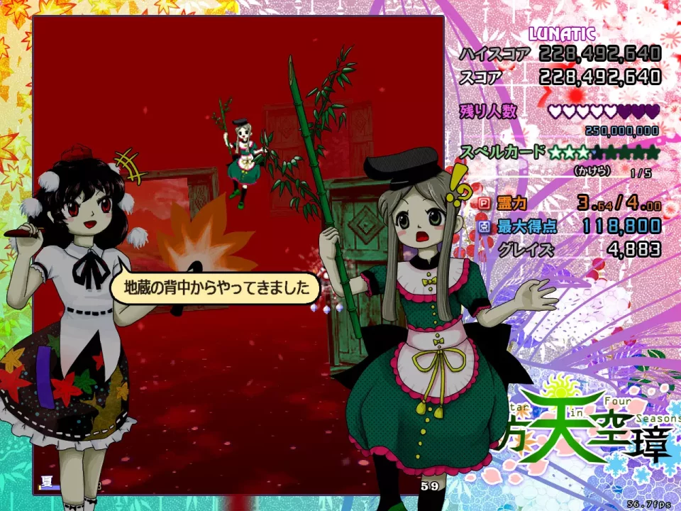 -Touhou Project 東方天空璋 ～ Hidden Star in Four Seasons.-游戏截图-好玩游戏库