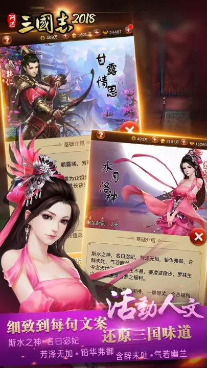 阿达三国志2018