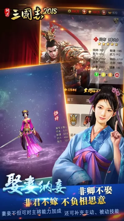 -阿达三国志2018-游戏截图-好玩游戏库