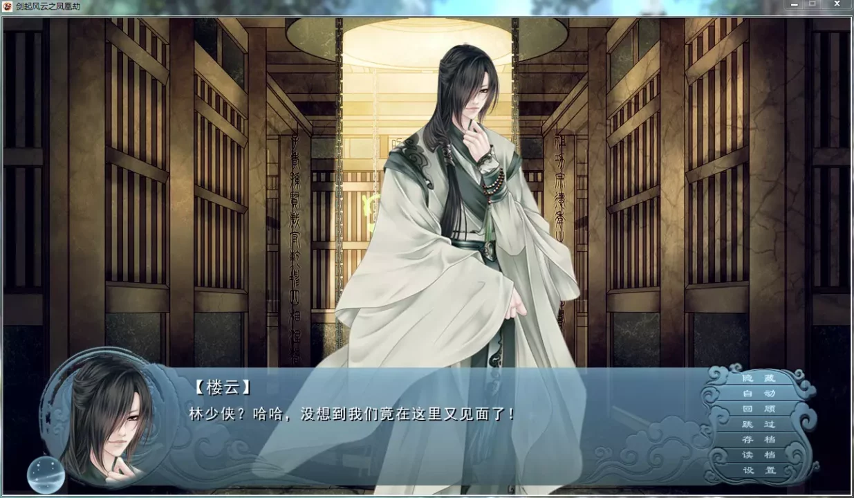 -Fable of the Sword-游戏截图-好玩游戏库