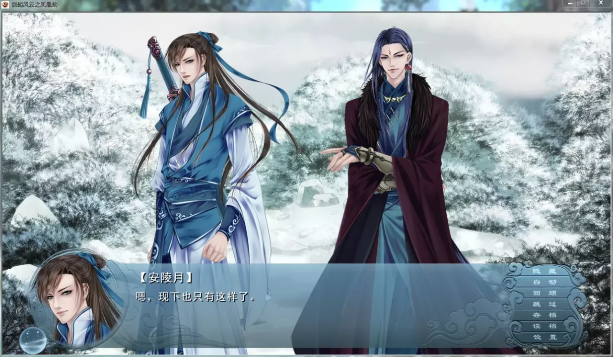 -Fable of the Sword-游戏截图-好玩游戏库