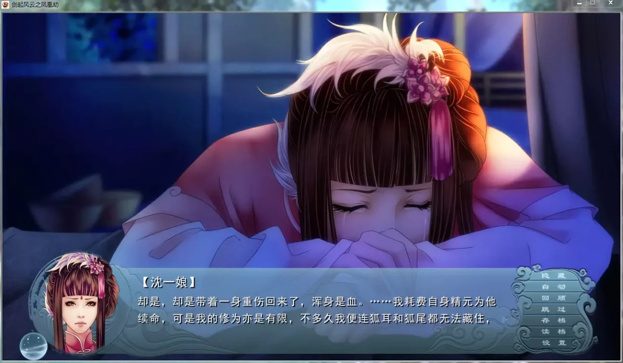 -Fable of the Sword-游戏截图-好玩游戏库