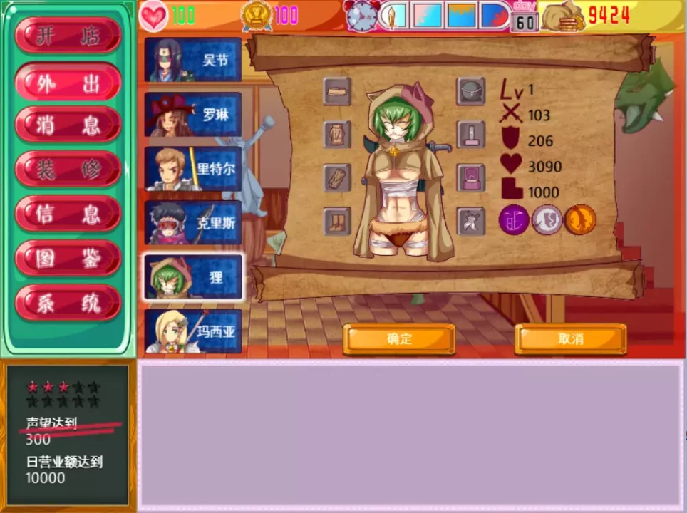 -Merlin adventurer store-游戏截图-好玩游戏库