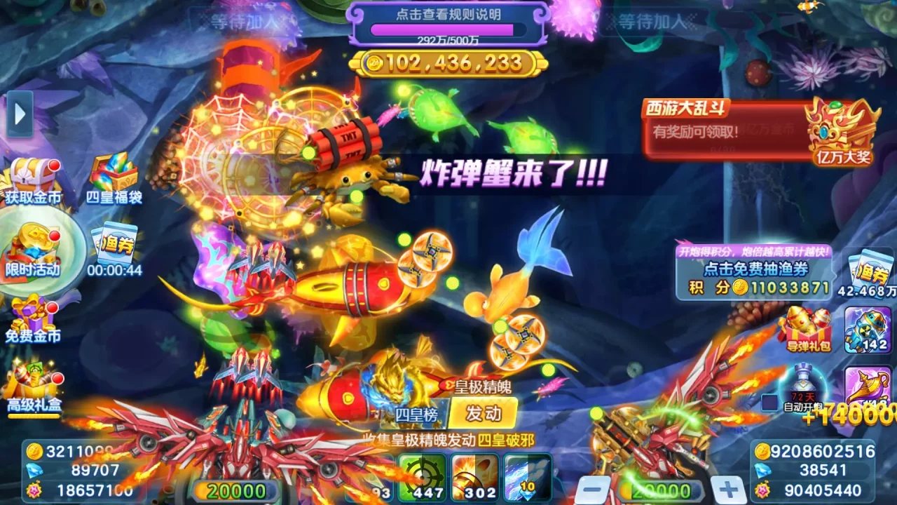 疯狂炮炮捕鱼