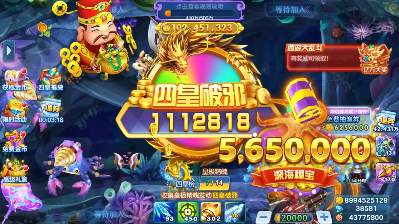 -疯狂炮炮捕鱼-游戏截图-好玩游戏库