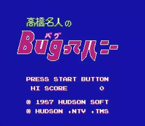 -Takahashi Meijin no Bugutte Honey-游戏截图-好玩游戏库