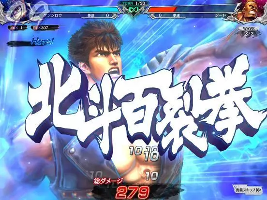 北斗神拳：传奇再临-Fist of the North Star: Legends ReVIVE-游戏截图-好玩游戏库