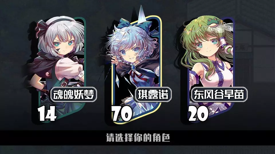 -东方华彩乱战2 ~ Touhou Blooming Chaos 2-游戏截图-好玩游戏库