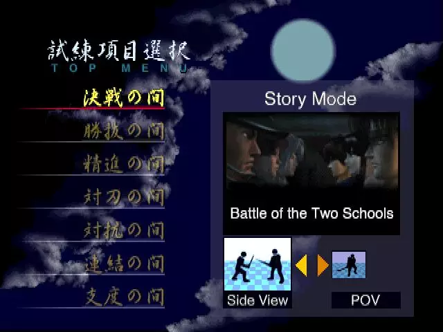 -Bushido Blade 2-游戏截图-好玩游戏库