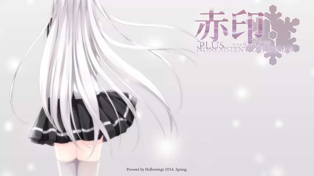 -Crimson Imprint plus -Nonexistent Christmas-游戏截图-好玩游戏库