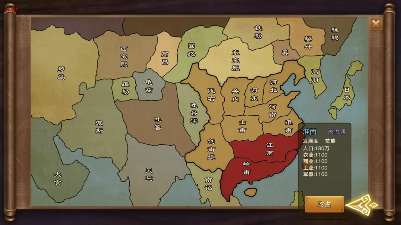 -叫我皇上-游戏截图-好玩游戏库