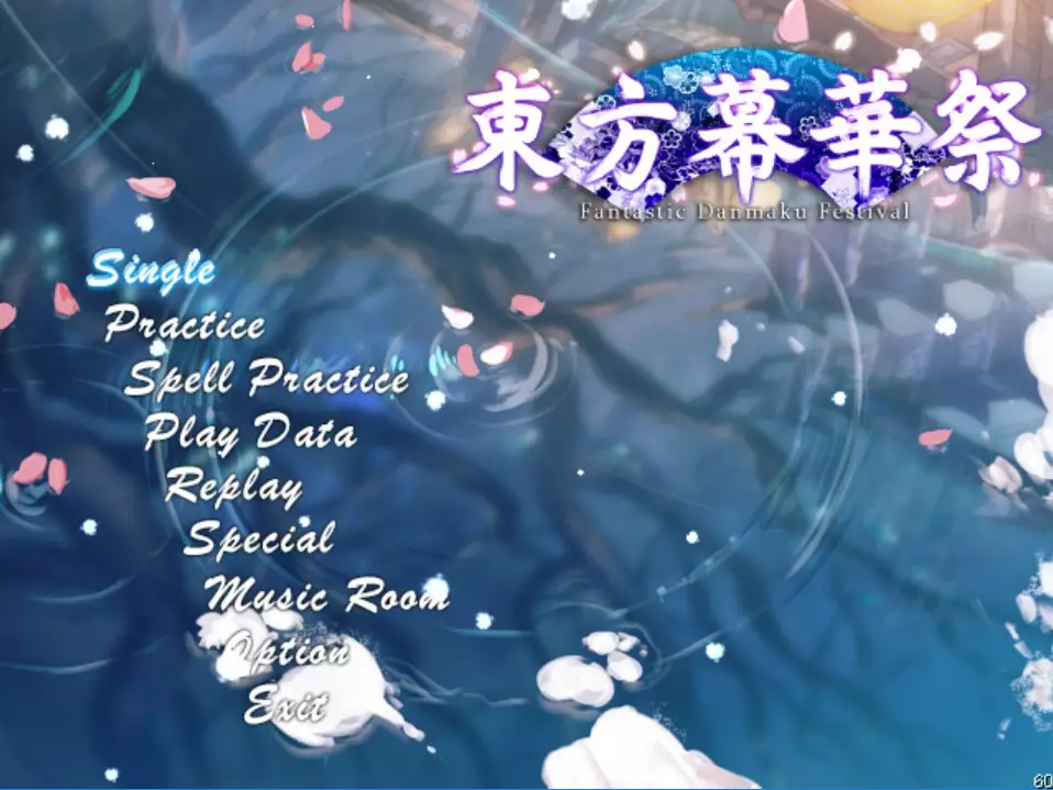 -東方幕華祭 春雪篇 ～ Fantastic Danmaku Festival Part II-游戏截图-好玩游戏库