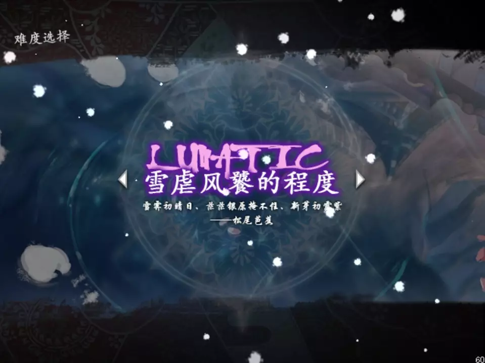 -東方幕華祭 春雪篇 ～ Fantastic Danmaku Festival Part II-游戏截图-好玩游戏库