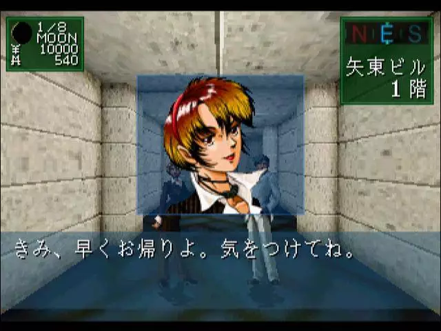 -Shin Megami Tensei: Devil Summoner-游戏截图-好玩游戏库