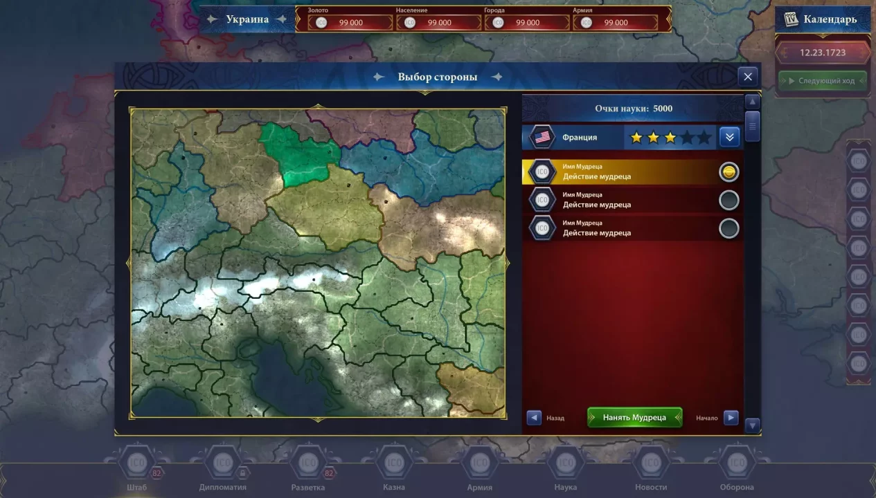 Generals & Rulers
