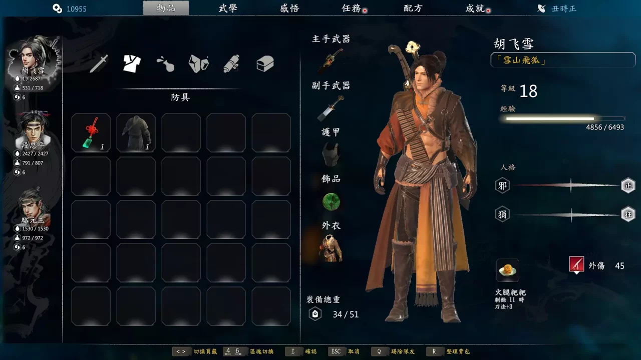 河洛群俠傳 (Ho Tu Lo Shu ： The Books of Dragon)