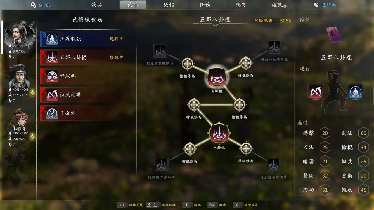 -河洛群俠傳 (Ho Tu Lo Shu ： The Books of Dragon)-游戏截图-好玩游戏库