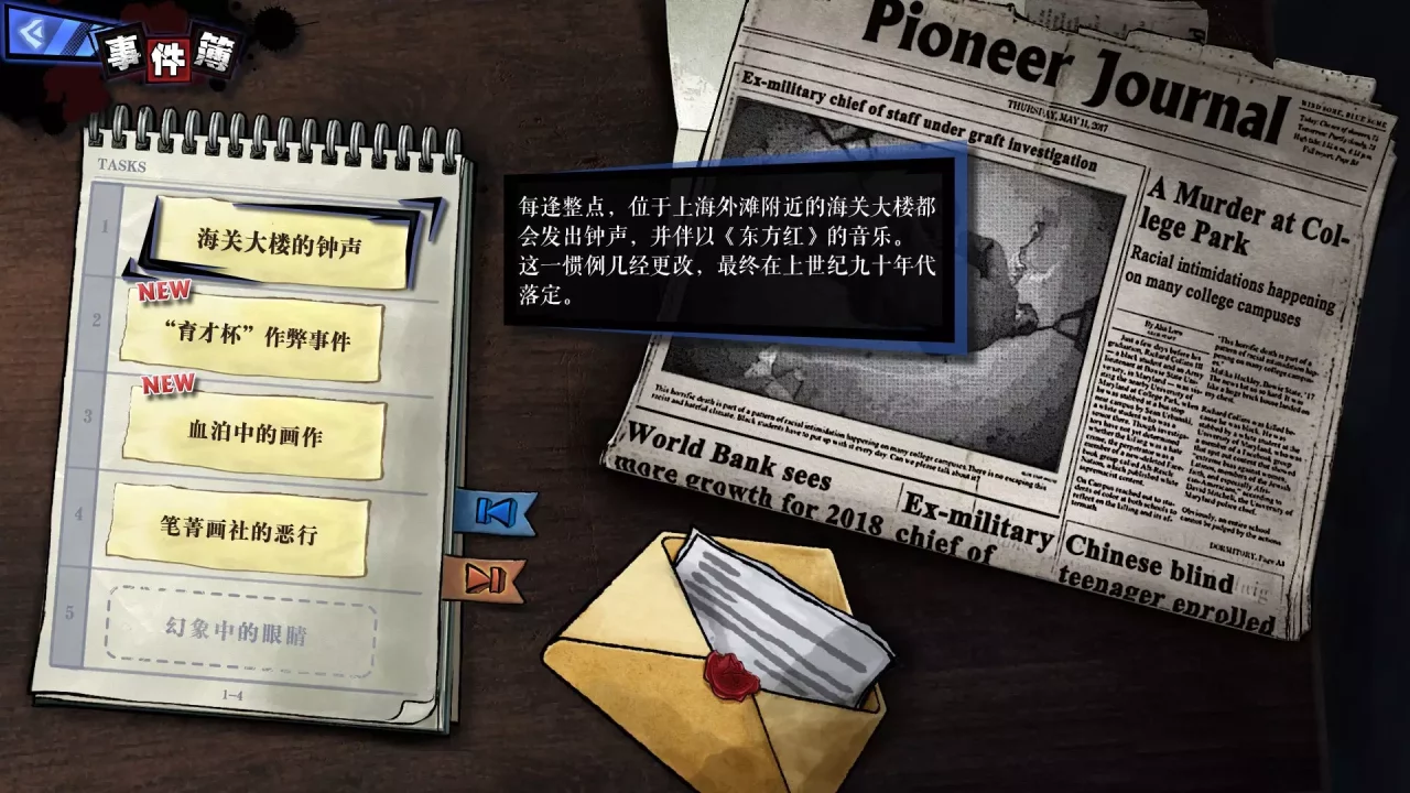 -寄居隅怪奇事件簿-游戏截图-好玩游戏库