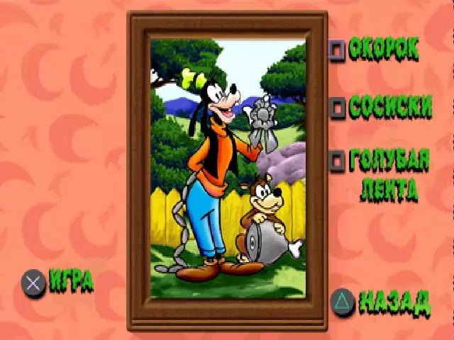 -Goofy's Fun House-游戏截图-好玩游戏库