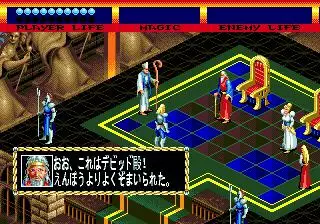 -Light Crusader (1995)-游戏截图-好玩游戏库