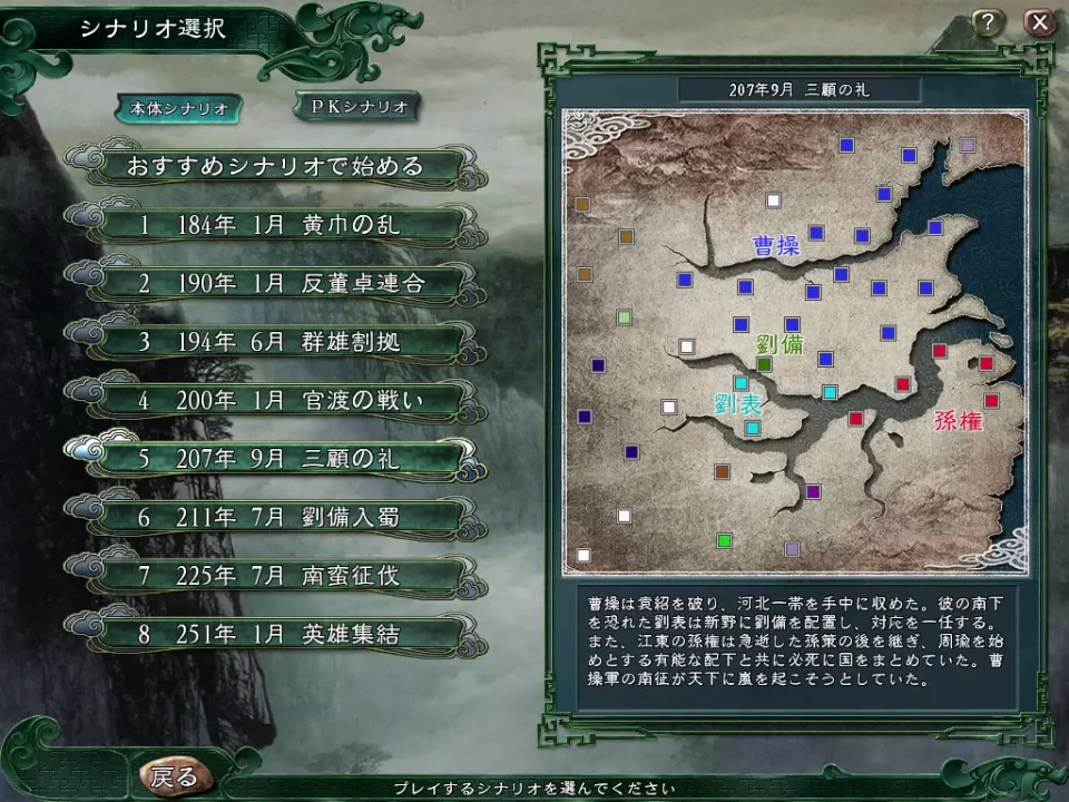 Romance of the Three Kingdoms 11 with Power Up Kit / 三國志11 with パワーアップキット