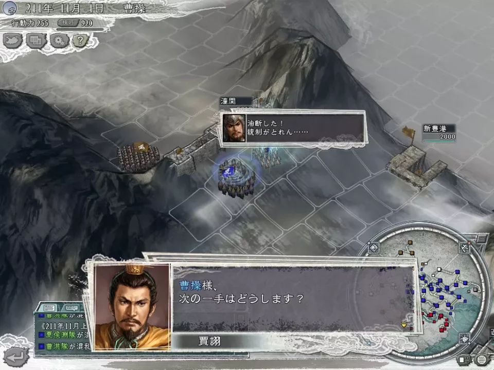 -Romance of the Three Kingdoms 11 with Power Up Kit / 三國志11 with パワーアップキット-游戏截图-好玩游戏库
