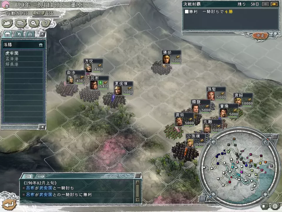 -Romance of the Three Kingdoms 11 with Power Up Kit / 三國志11 with パワーアップキット-游戏截图-好玩游戏库
