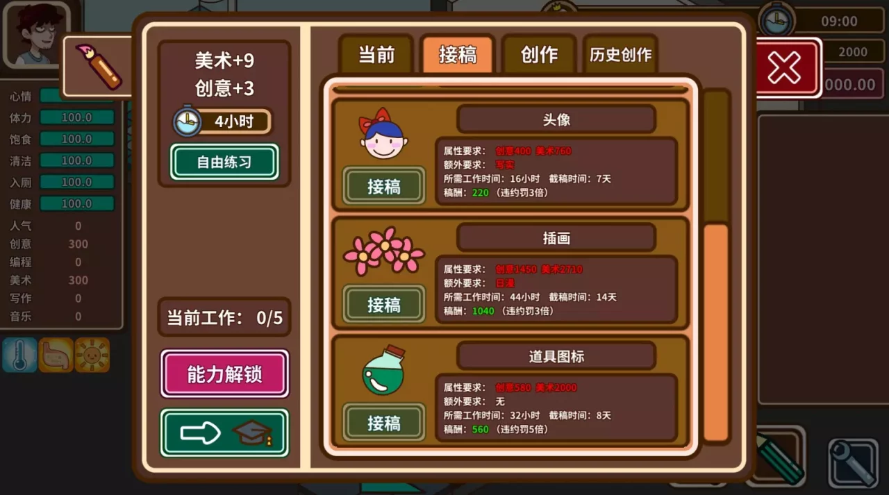 -Legend of Homebody-游戏截图-好玩游戏库
