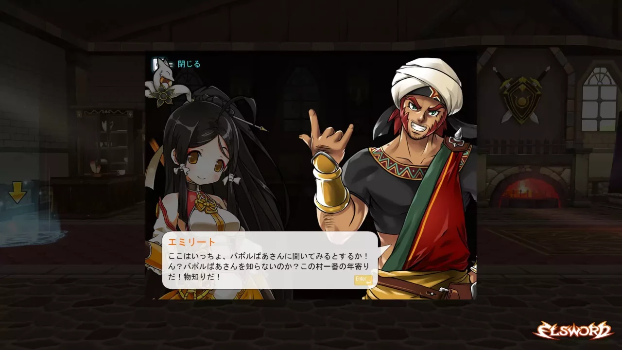 -ELSWORD JAPAN-游戏截图-好玩游戏库