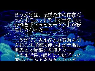 -Shadowrun (1996)-游戏截图-好玩游戏库