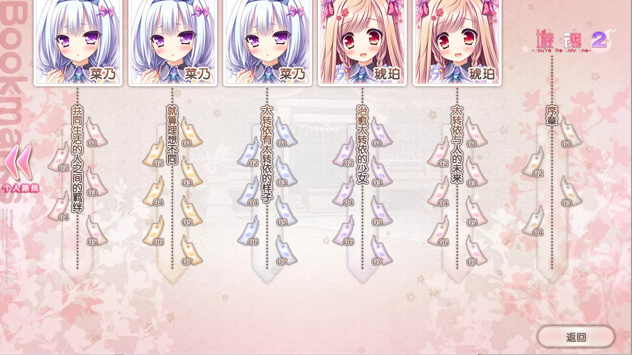 -遊魂2 -you're the only one-游戏截图-好玩游戏库
