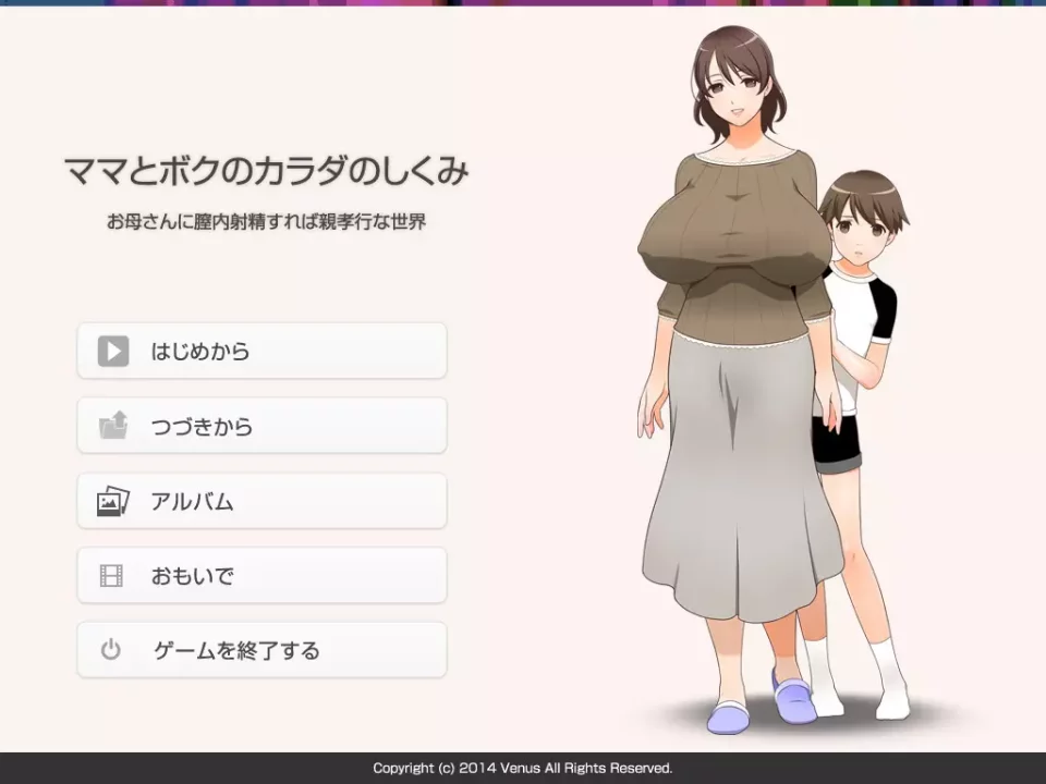 Mama to Boku no Karada no Shikumi Okaa-san ni Chitsunai Shasei Shitara Oyakoukou na Sekai