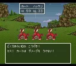 -Dragon Quest 6: Realms of Revelation-游戏截图-好玩游戏库