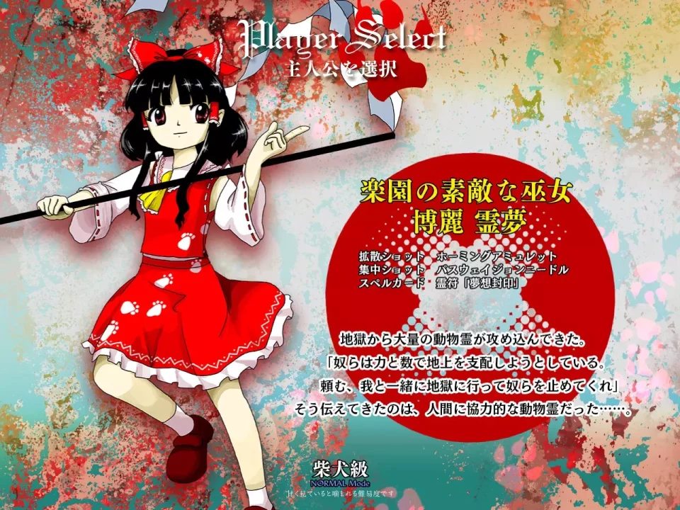 -東方鬼形獣 〜 Wily Beast and Weakest Creature.-游戏截图-好玩游戏库