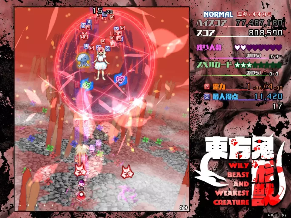 -東方鬼形獣 〜 Wily Beast and Weakest Creature.-游戏截图-好玩游戏库