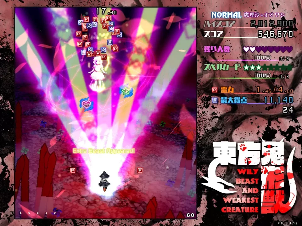 -東方鬼形獣 〜 Wily Beast and Weakest Creature.-游戏截图-好玩游戏库
