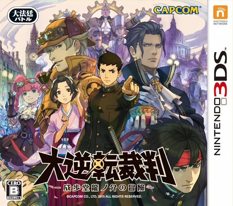 -Dai Gyakuten Saiban: Naruhodō Ryūnosuke no Bōken (Ace Attorney)-游戏截图-好玩游戏库